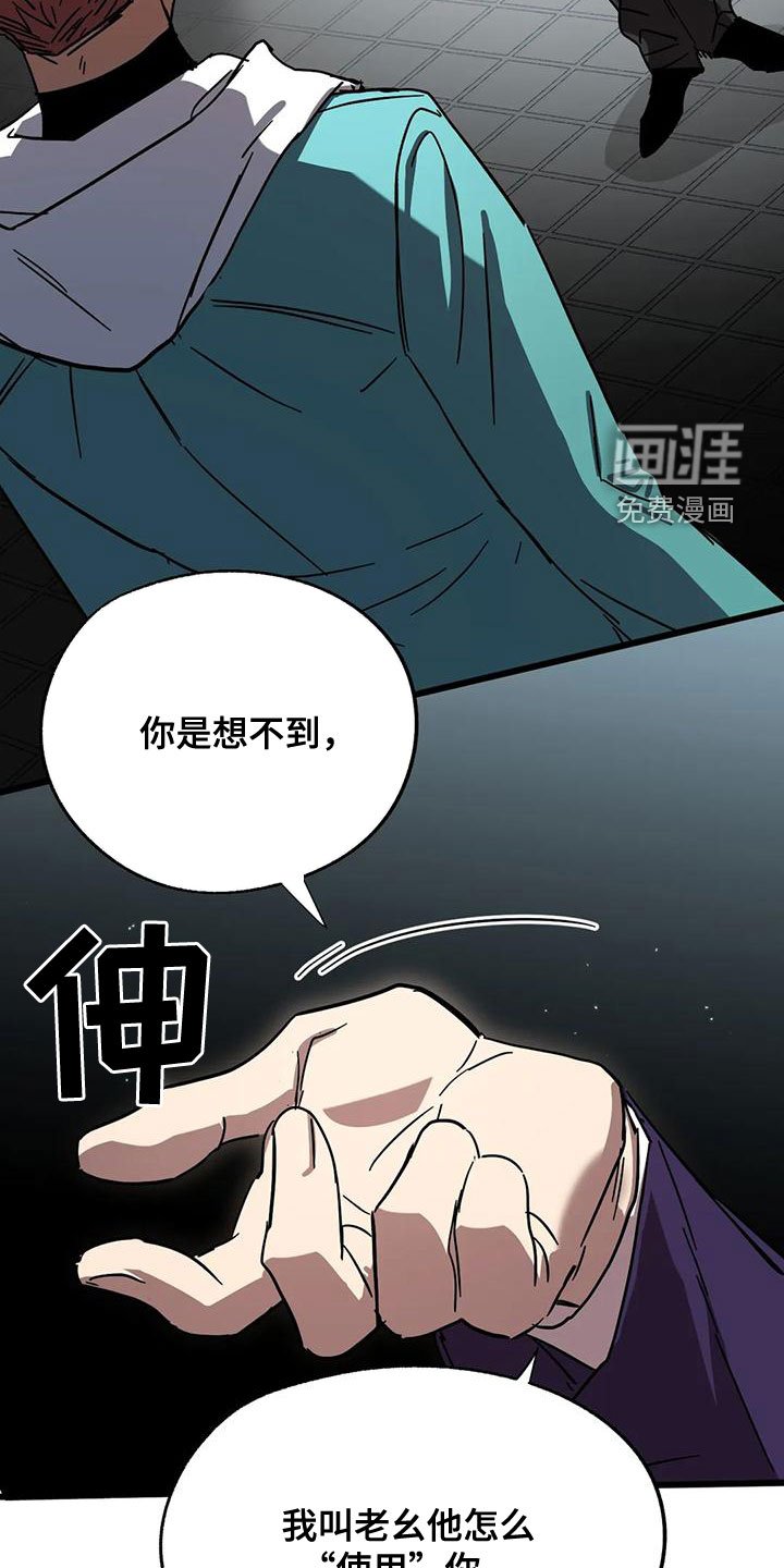 第41章：欺骗