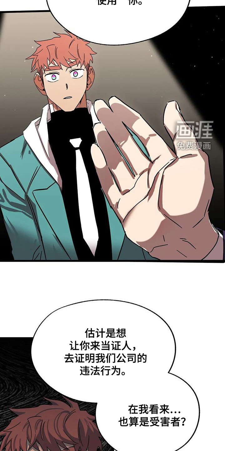 第41章：欺骗