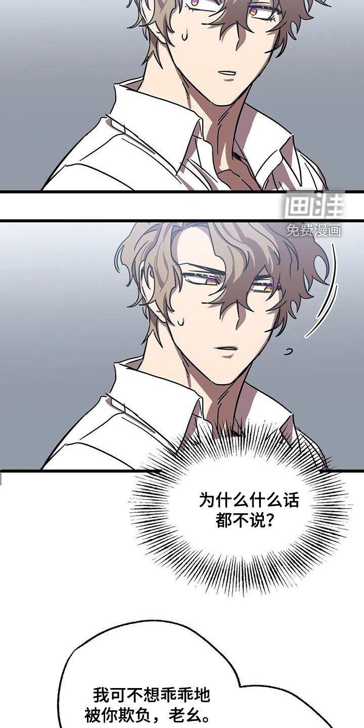 第41章：欺骗