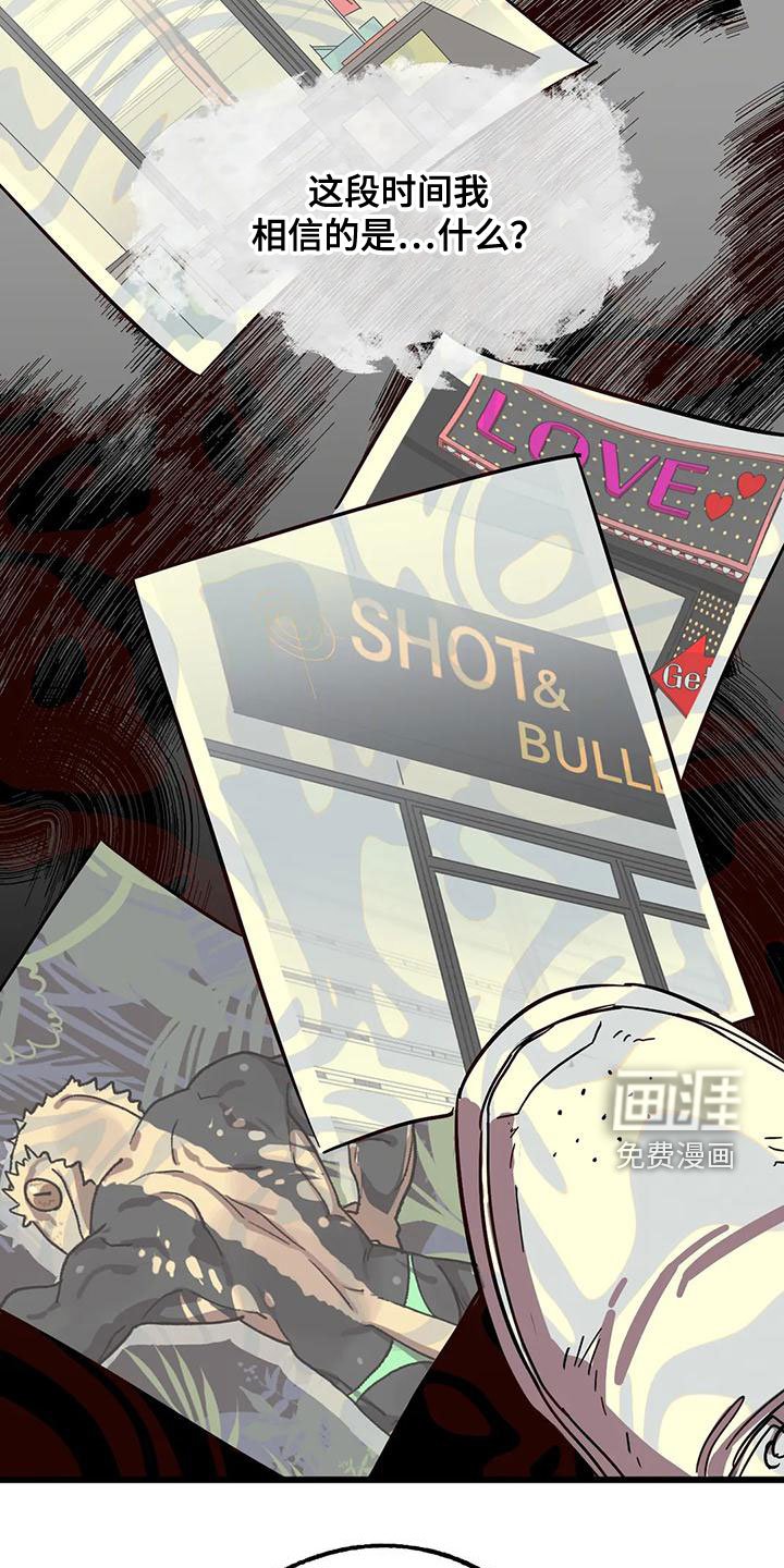 第41章：欺骗