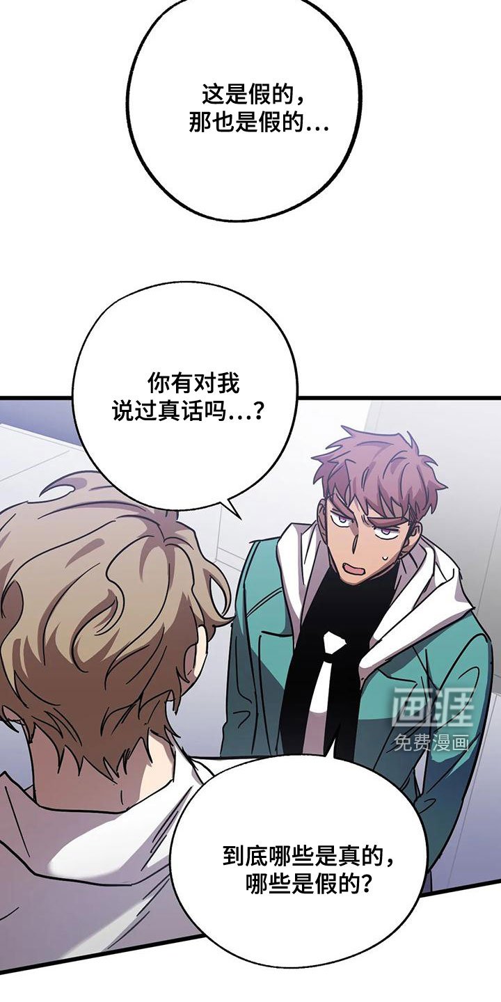 第41章：欺骗