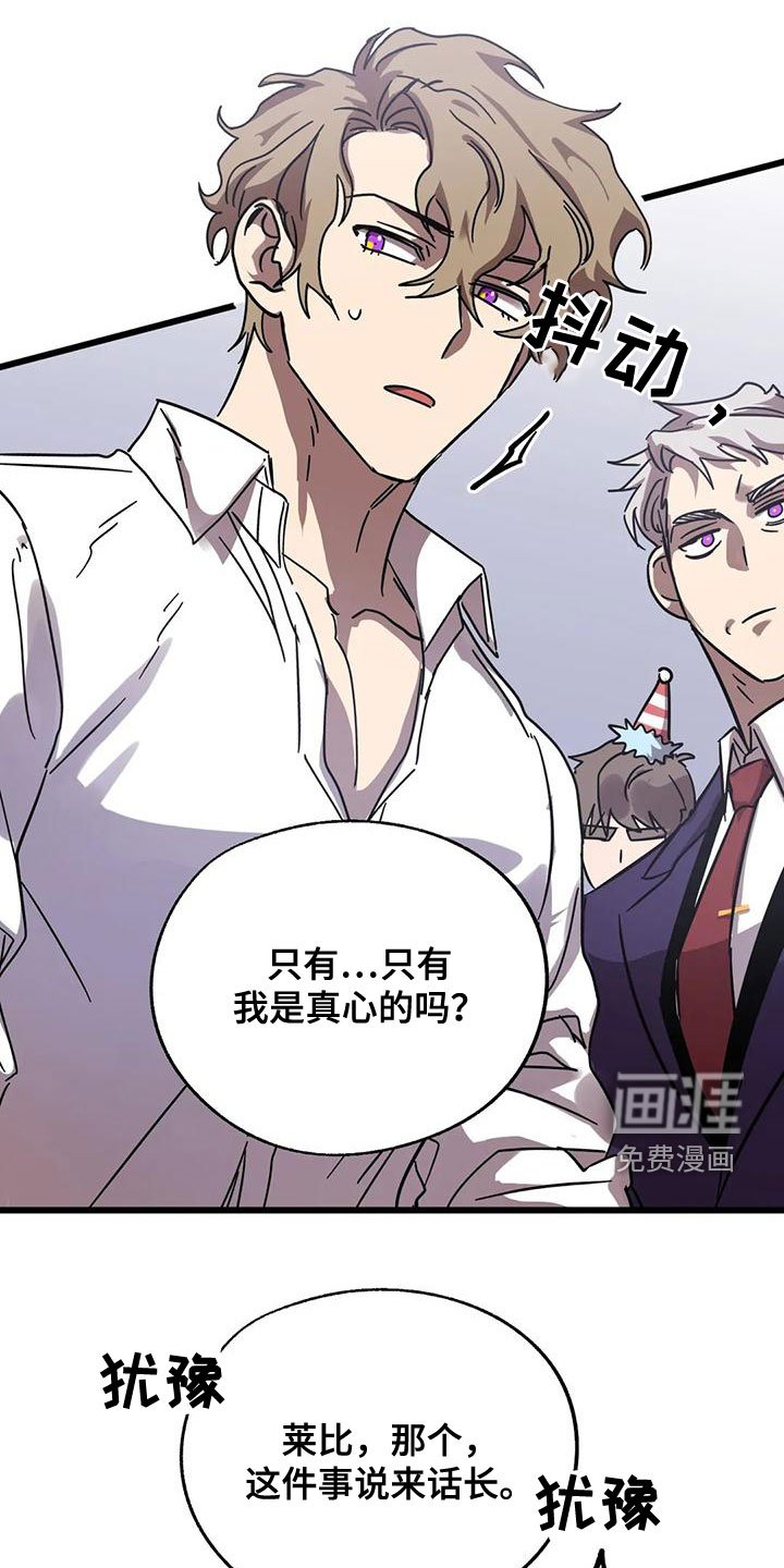 第41章：欺骗
