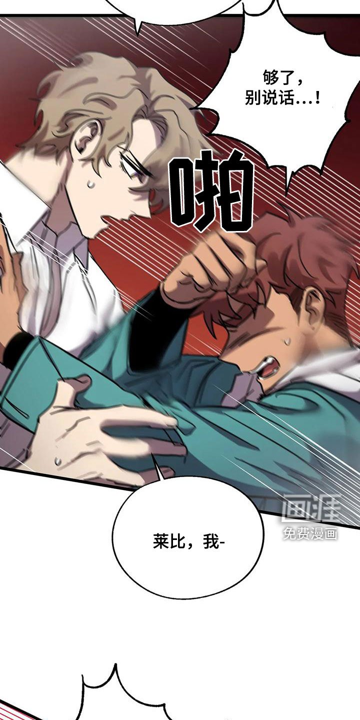 第41章：欺骗