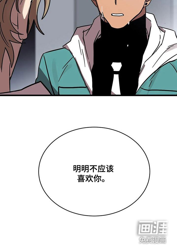 第42章：不该喜欢
