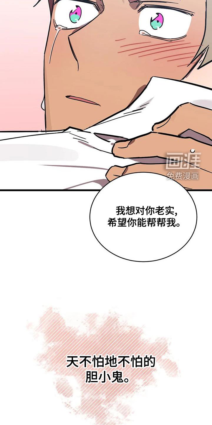 第43章：属于我的