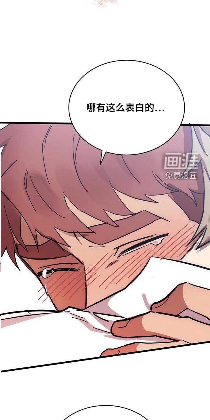第43章：属于我的