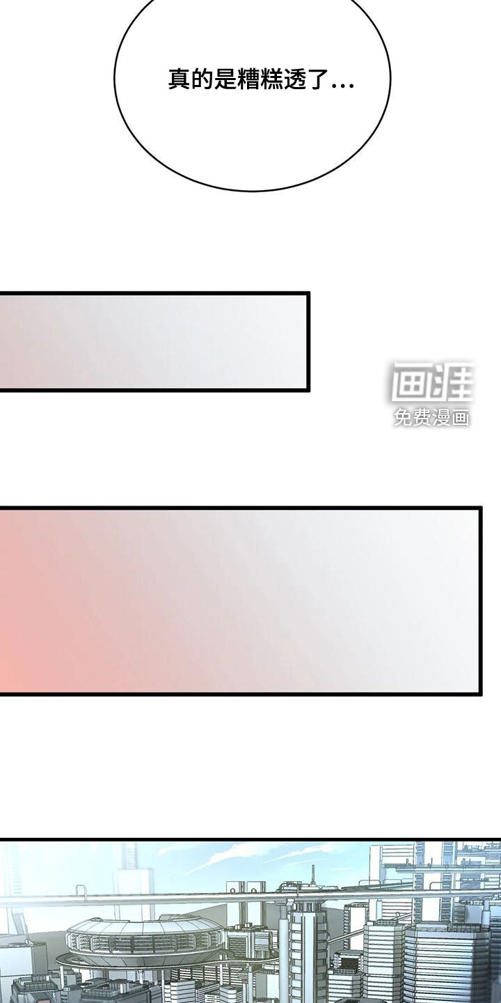 第43章：属于我的