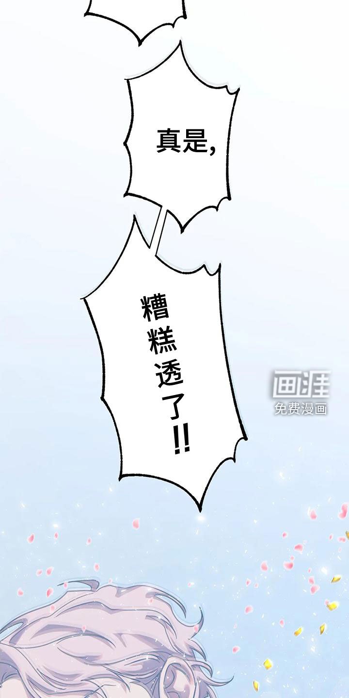 第43章：属于我的