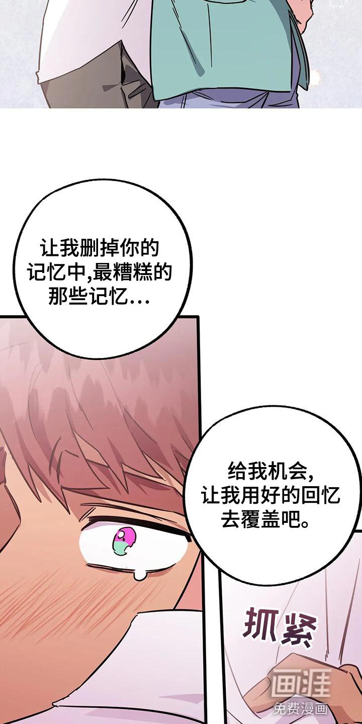 第44章：【番外】绝对不能失败