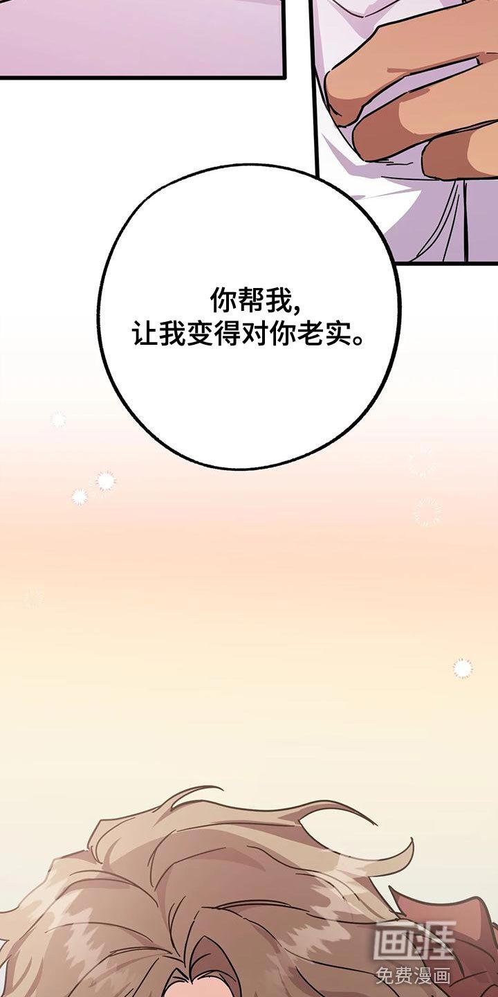 第44章：【番外】绝对不能失败