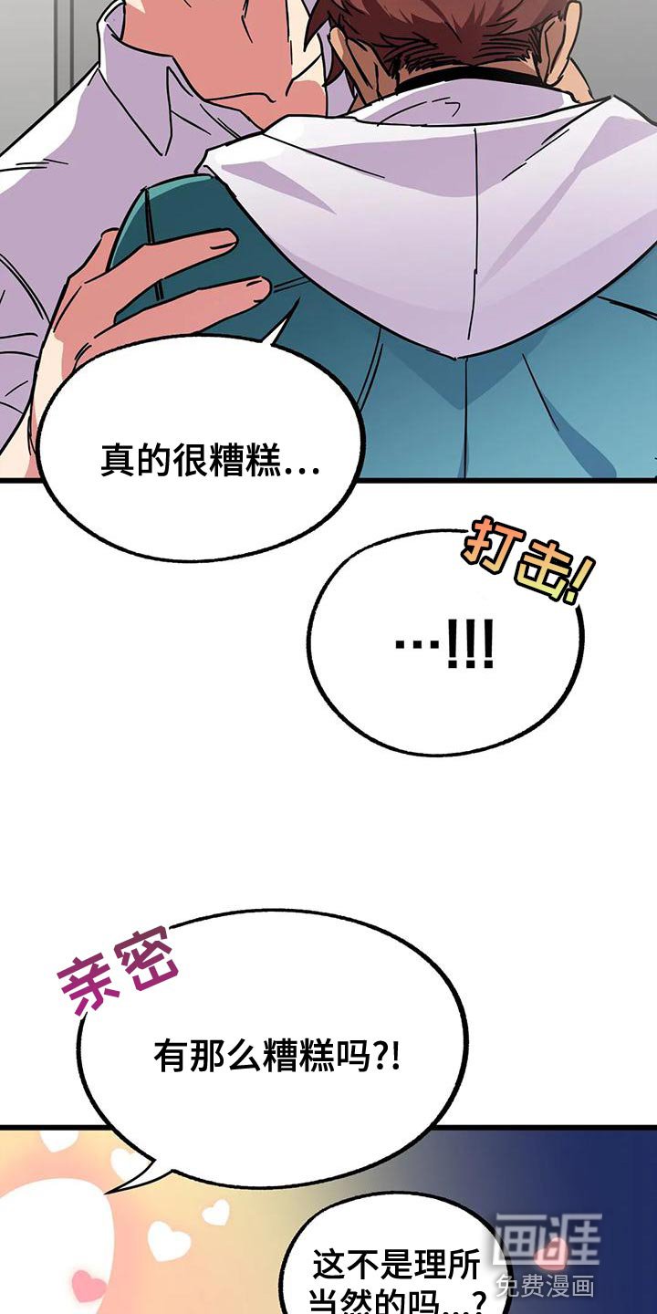 第44章：【番外】绝对不能失败