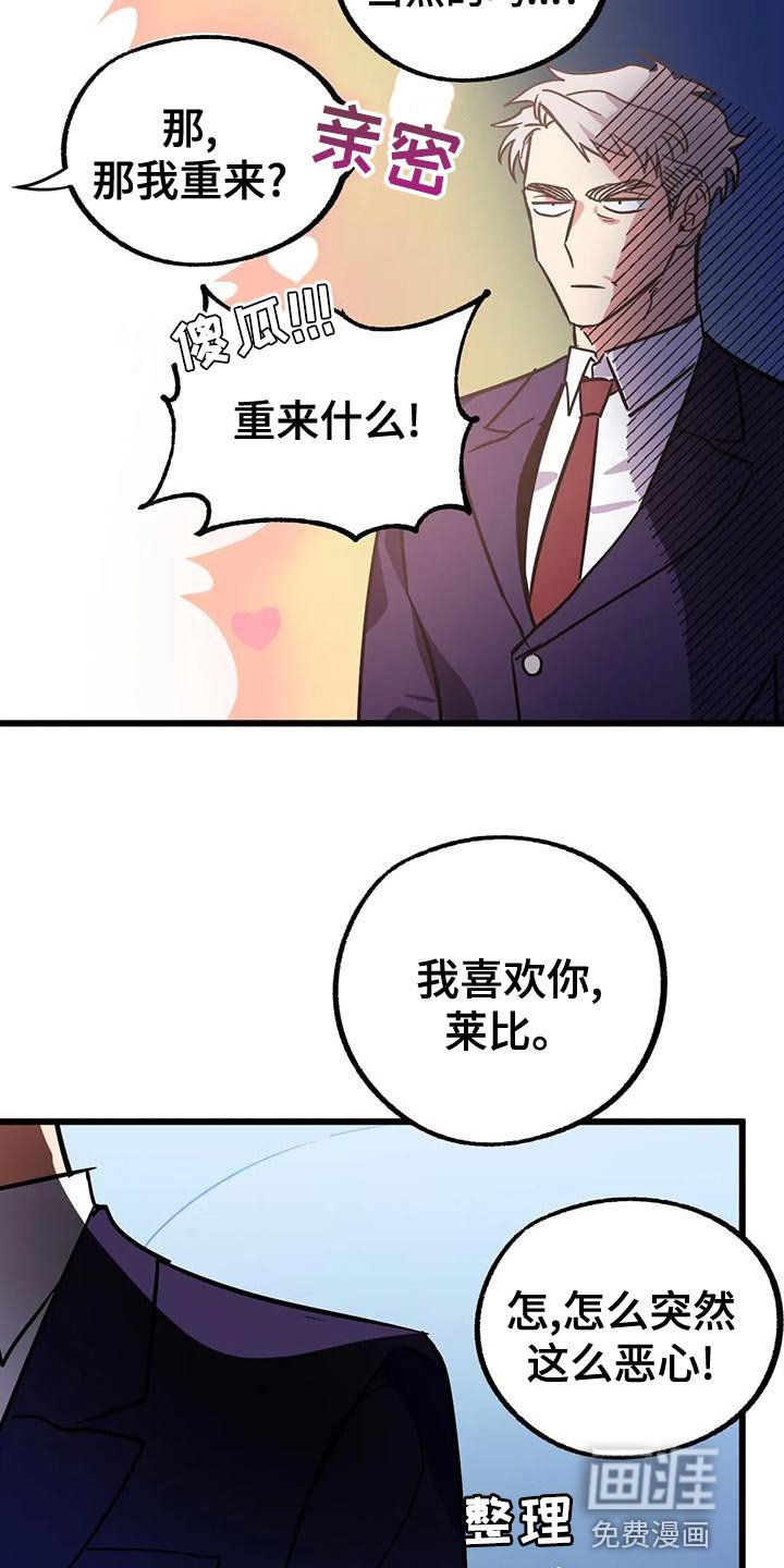 第44章：【番外】绝对不能失败