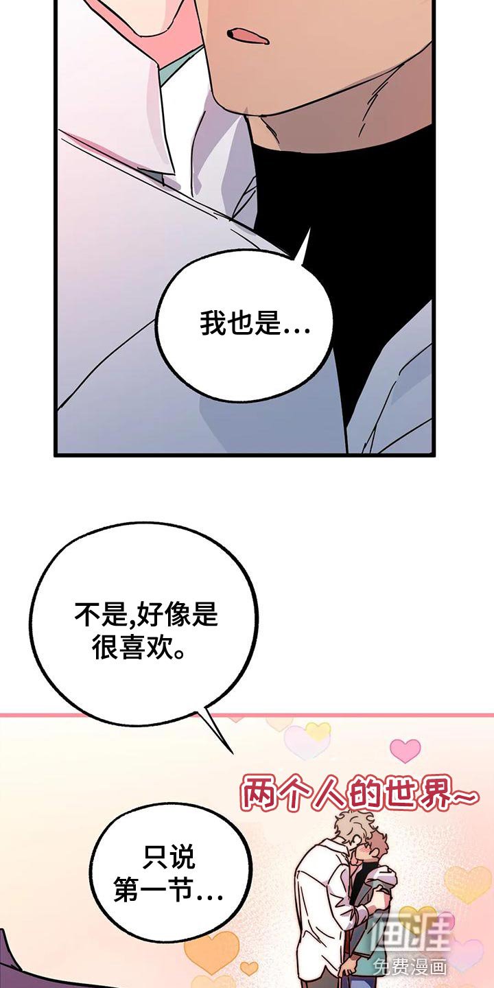 第44章：【番外】绝对不能失败