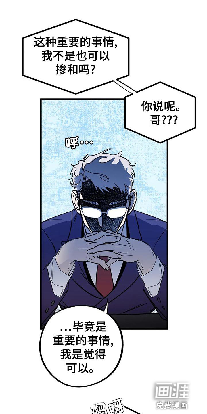 第44章：【番外】绝对不能失败