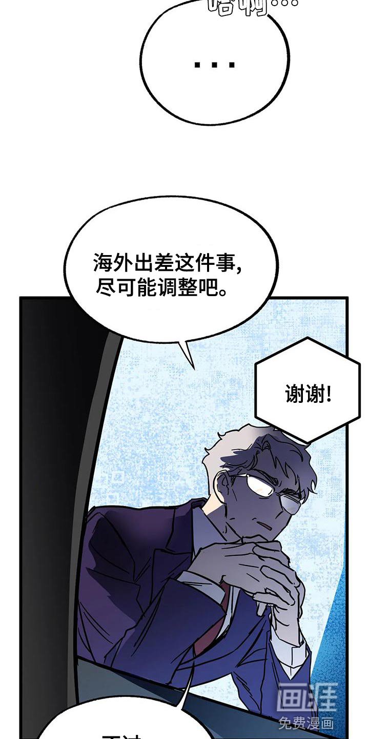 第44章：【番外】绝对不能失败
