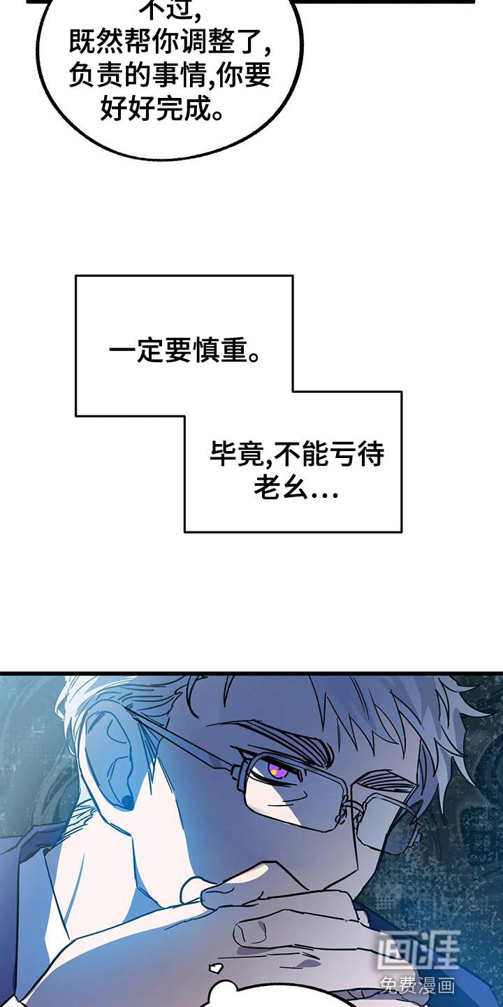 第44章：【番外】绝对不能失败