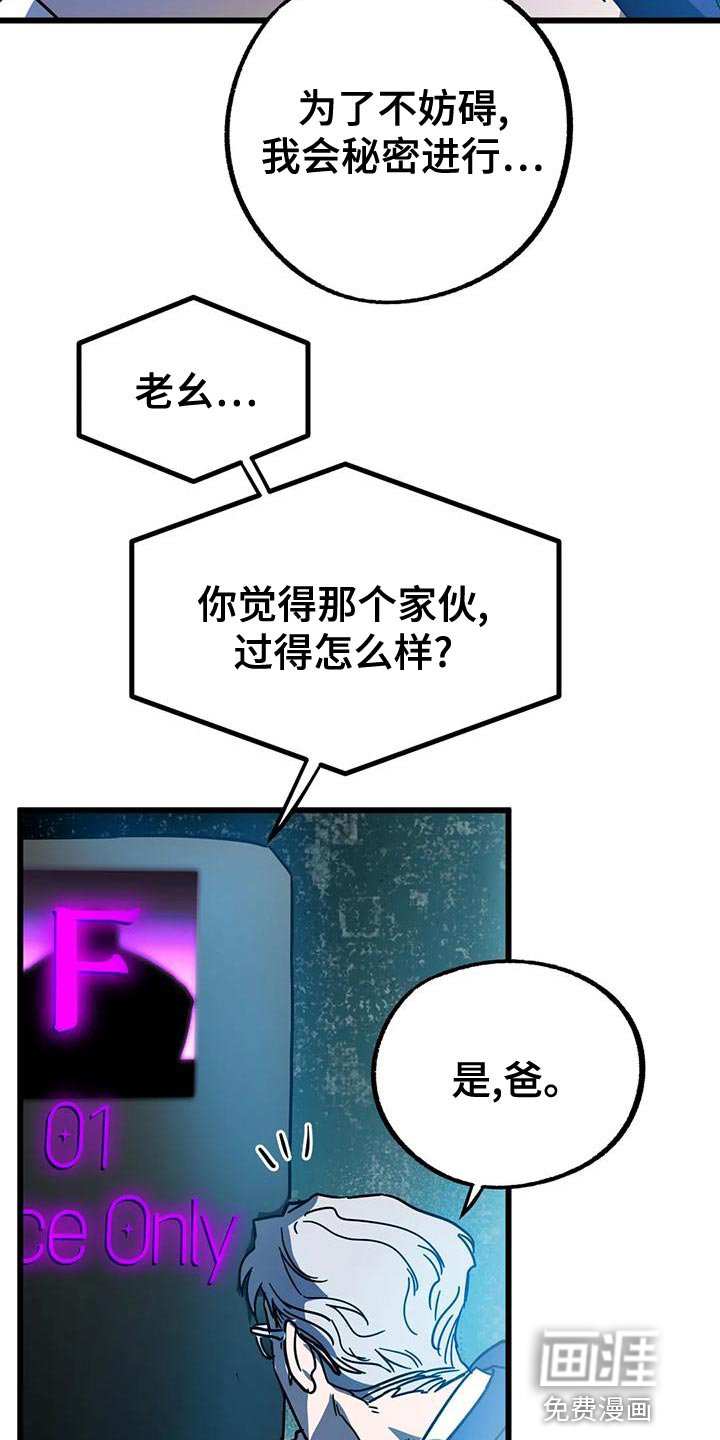 第44章：【番外】绝对不能失败