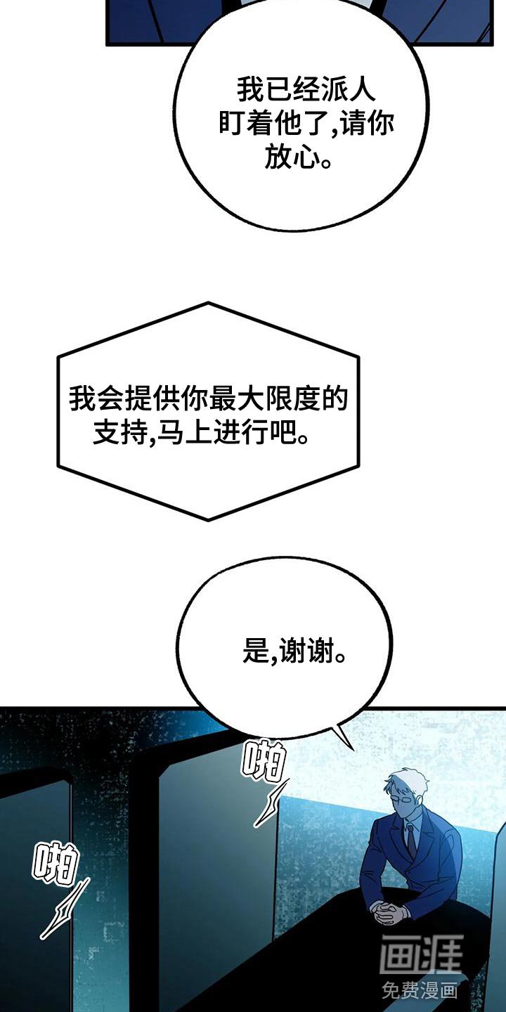 第44章：【番外】绝对不能失败