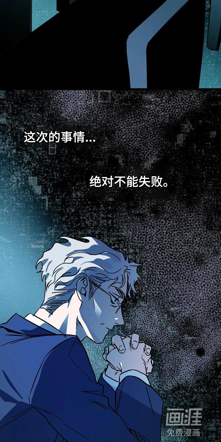 第44章：【番外】绝对不能失败