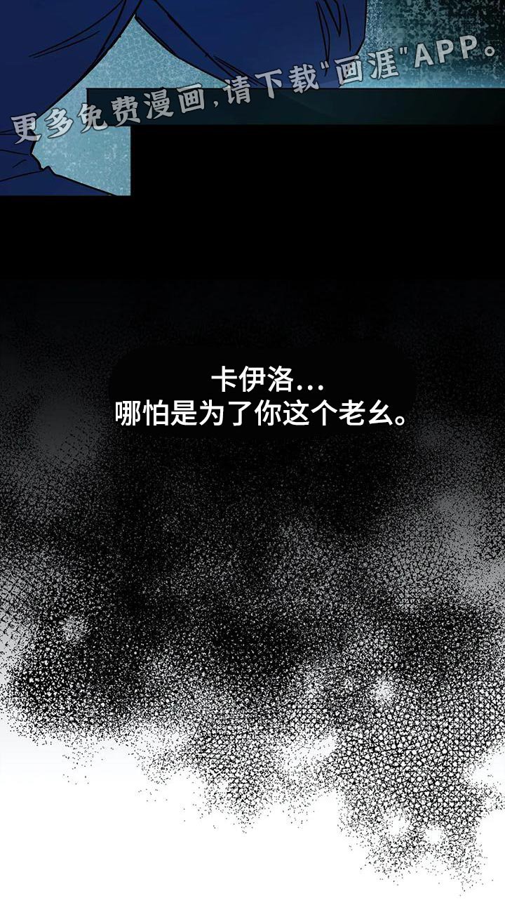 第44章：【番外】绝对不能失败