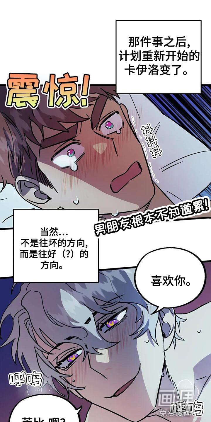 第45章：【番外】等一下