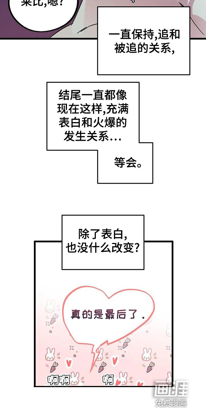 第45章：【番外】等一下