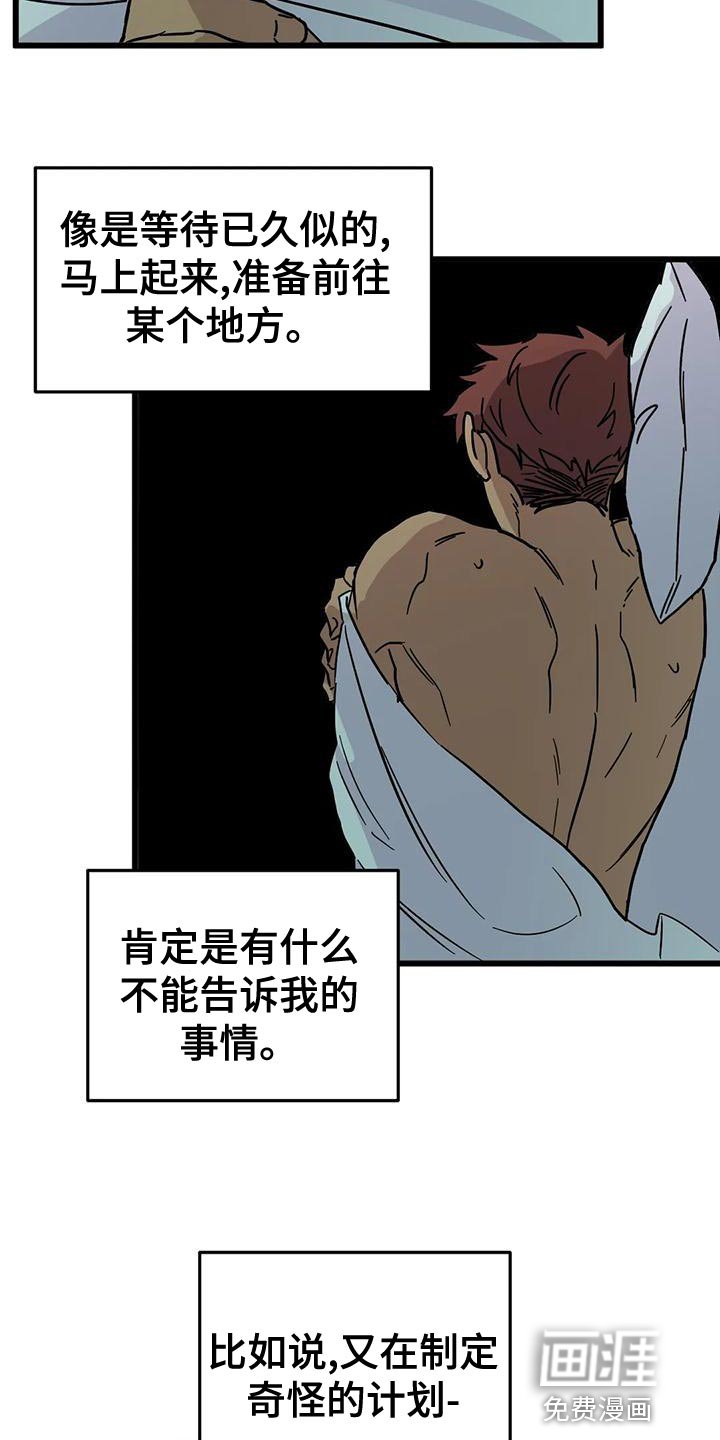 第45章：【番外】等一下