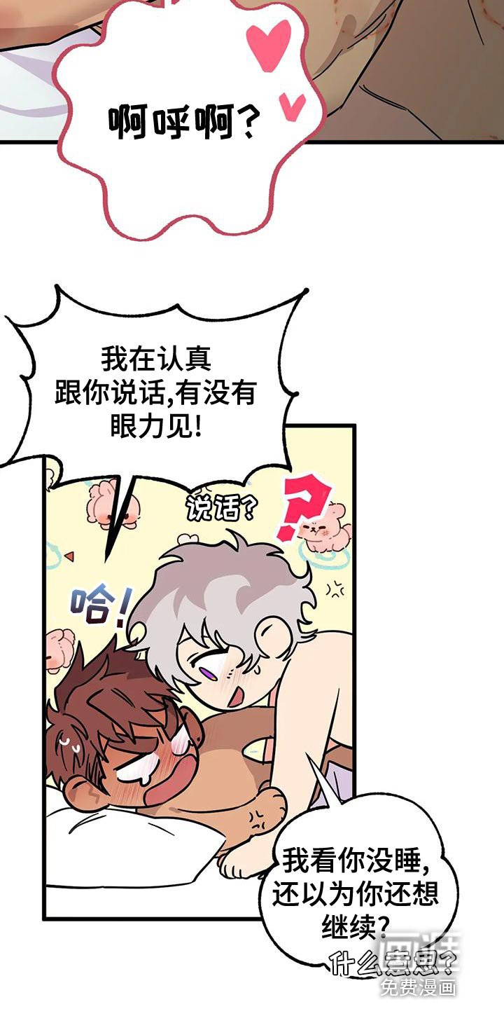 第45章：【番外】等一下