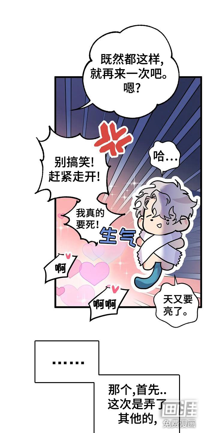 第45章：【番外】等一下