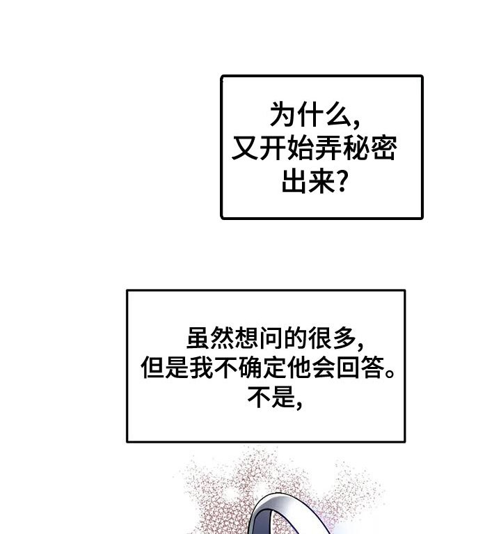 第45章：【番外】等一下