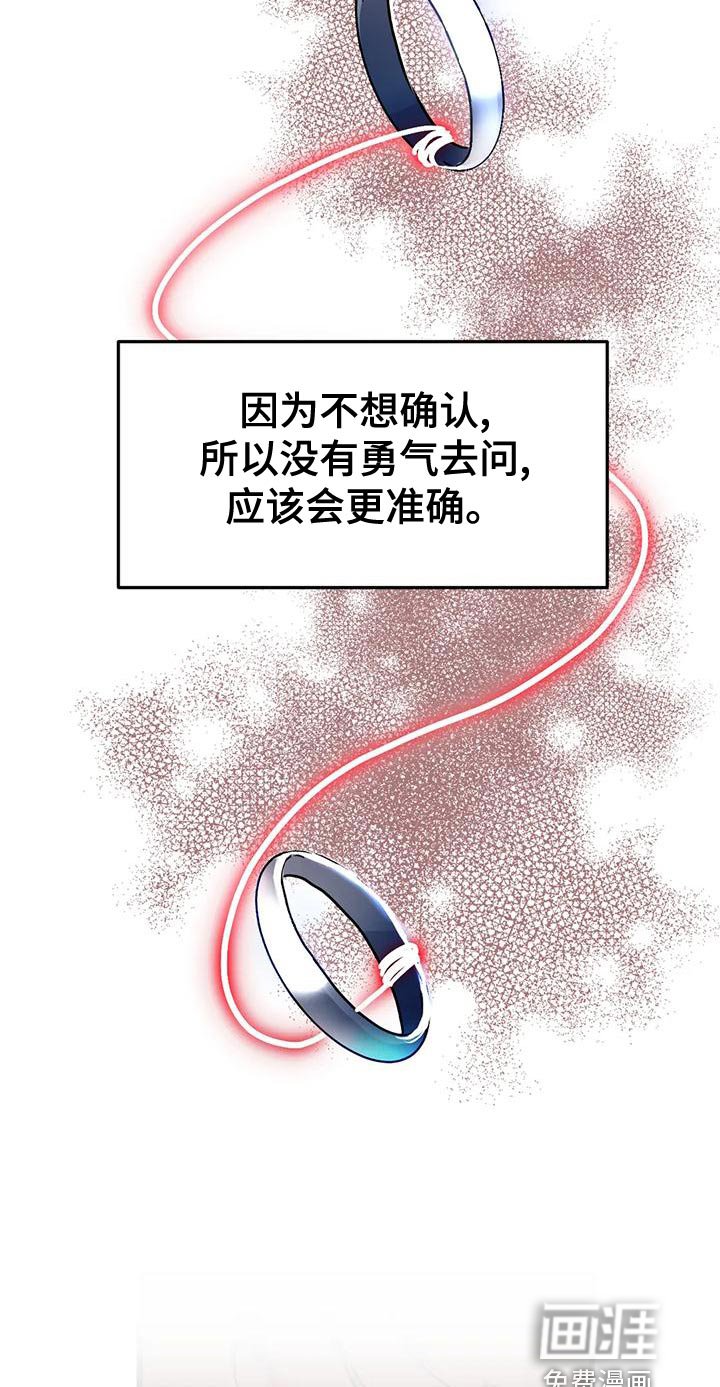 第45章：【番外】等一下