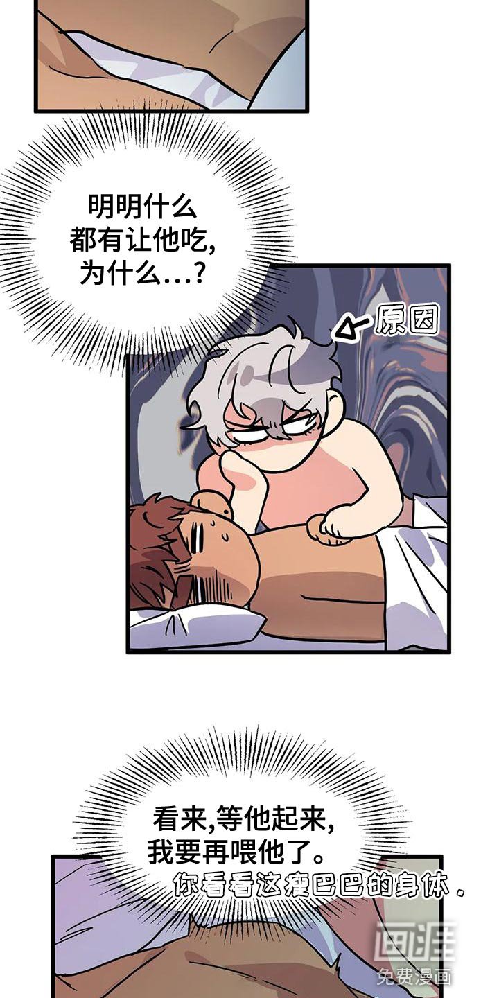第45章：【番外】等一下