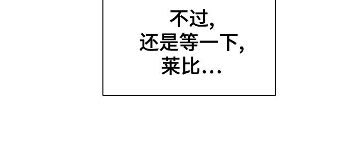 第45章：【番外】等一下