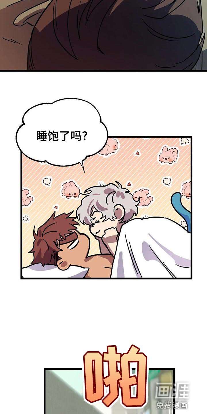 第46章：【番外】别开门