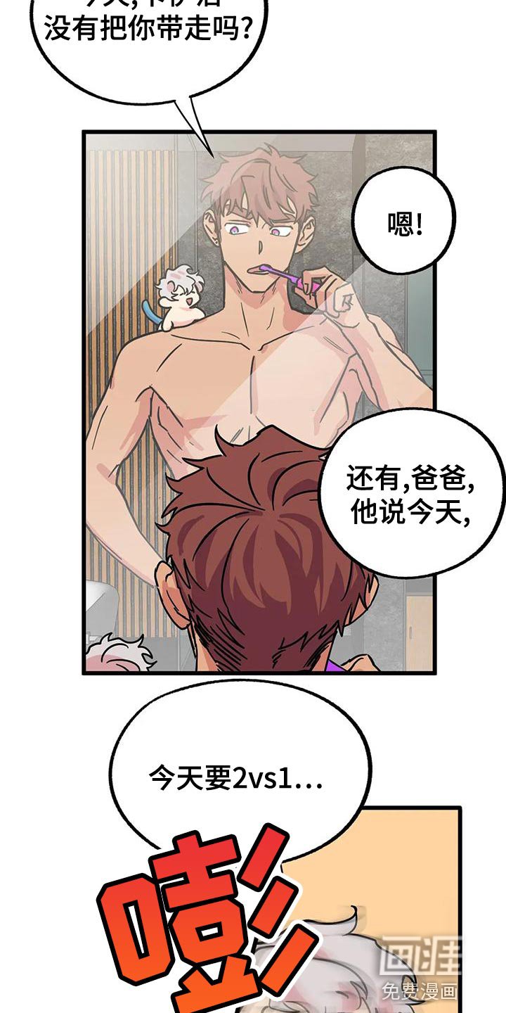第46章：【番外】别开门
