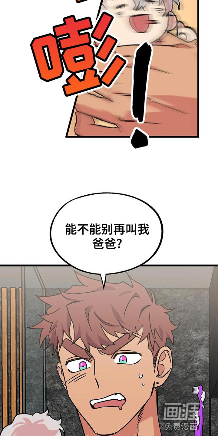 第46章：【番外】别开门
