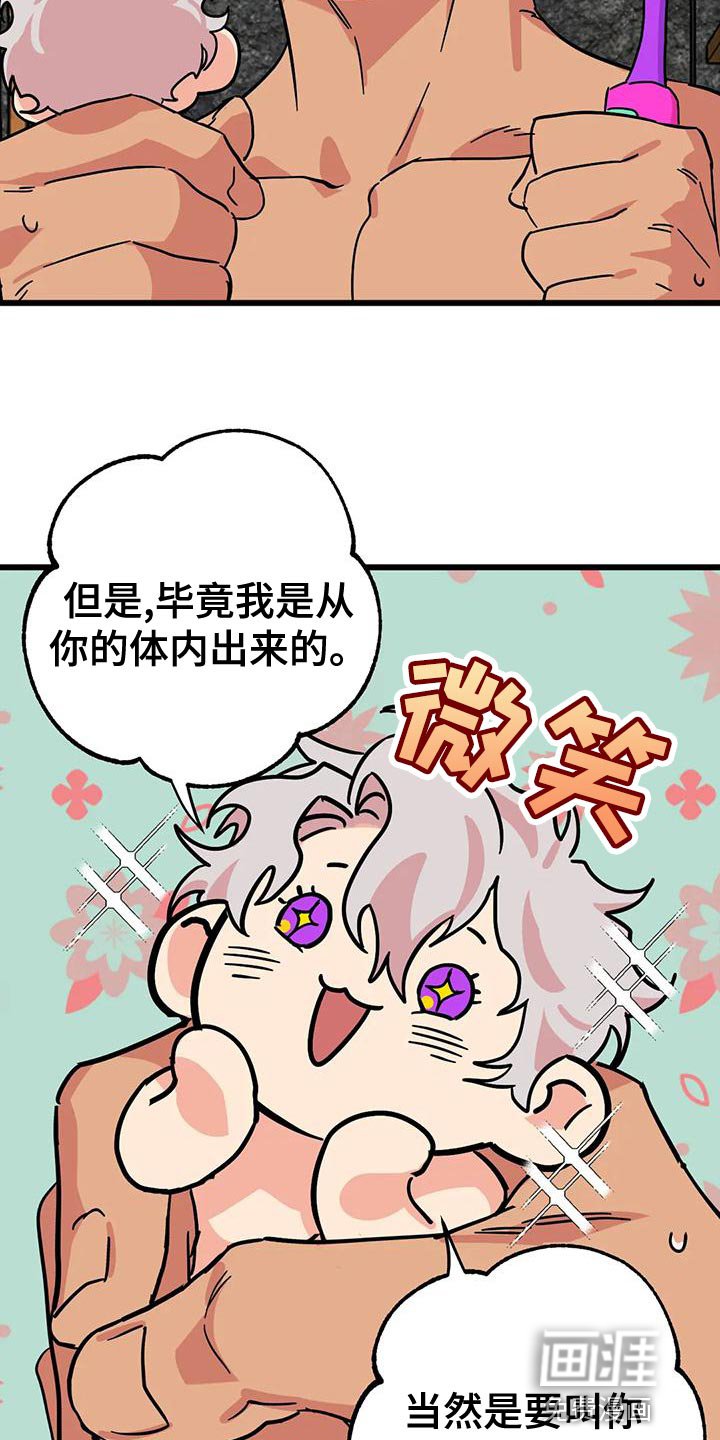 第46章：【番外】别开门