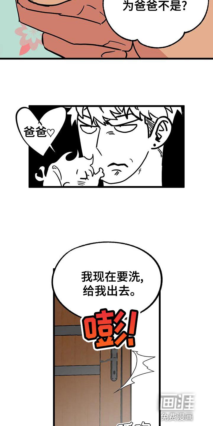 第46章：【番外】别开门
