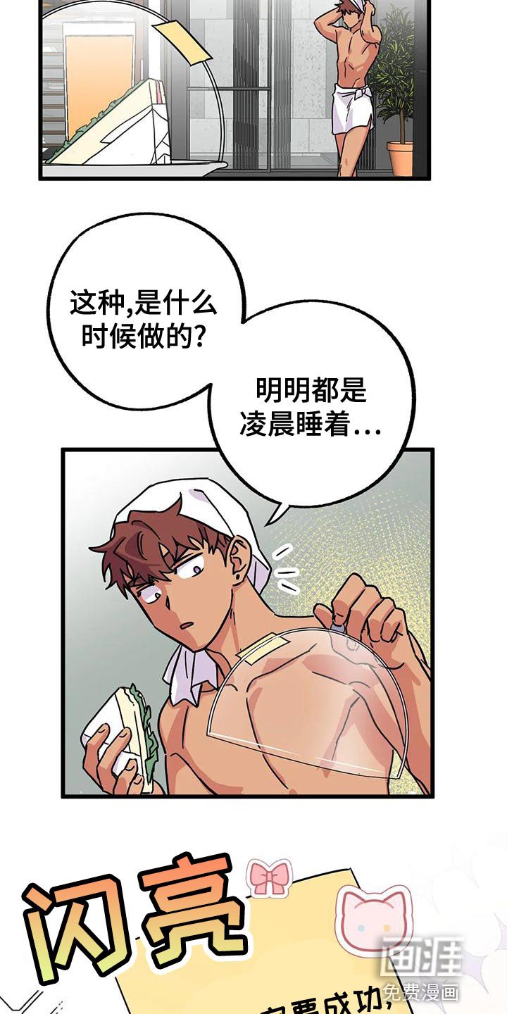 第46章：【番外】别开门