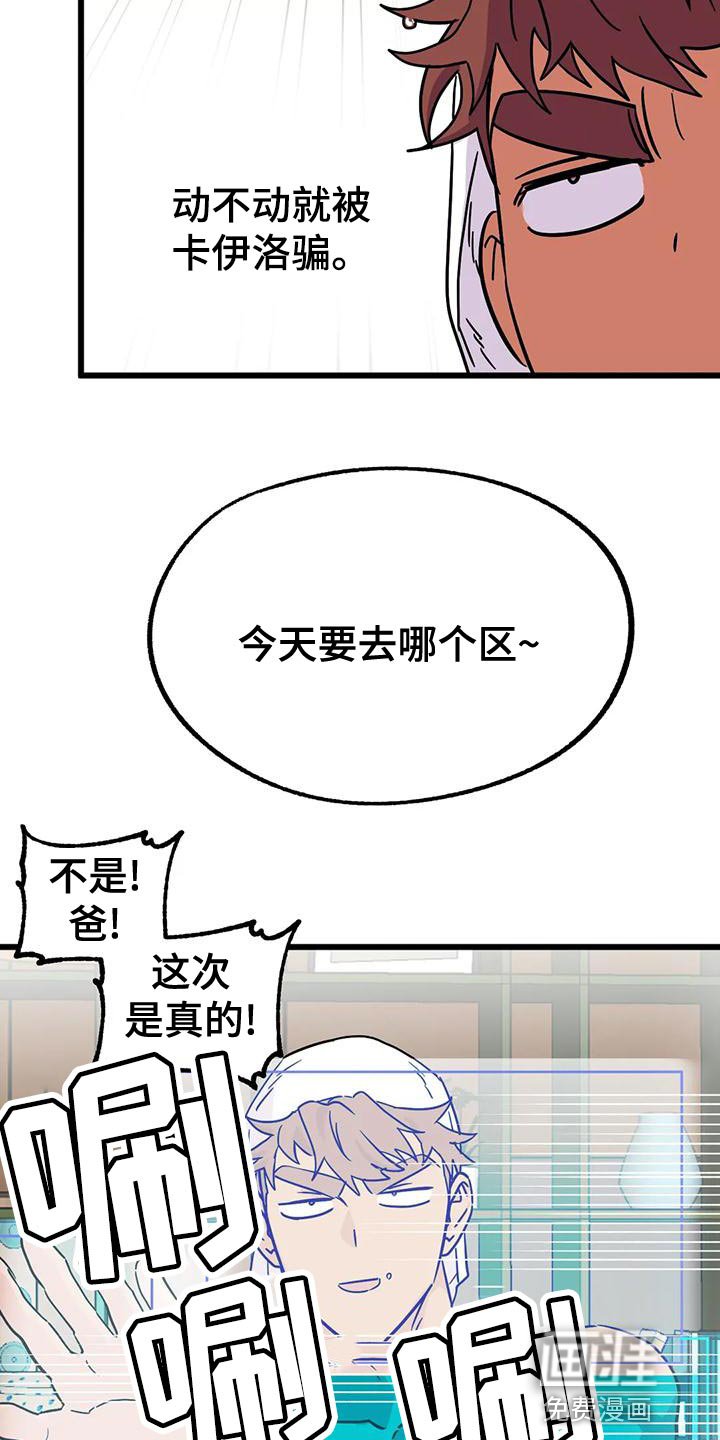 第46章：【番外】别开门