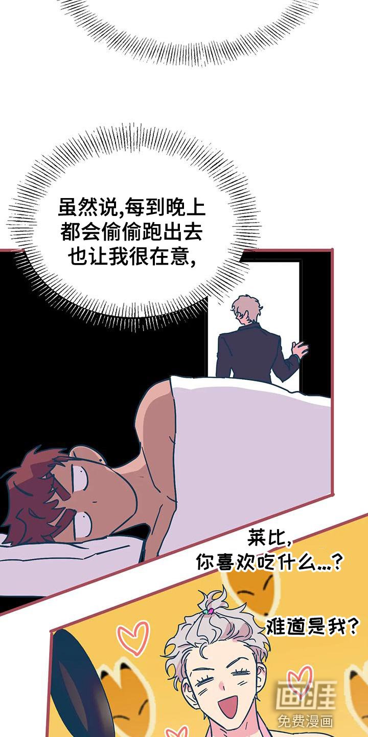 第46章：【番外】别开门
