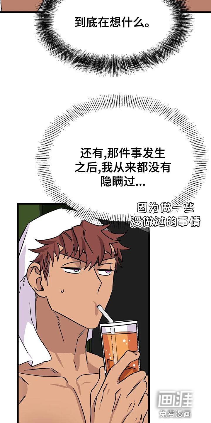 第46章：【番外】别开门