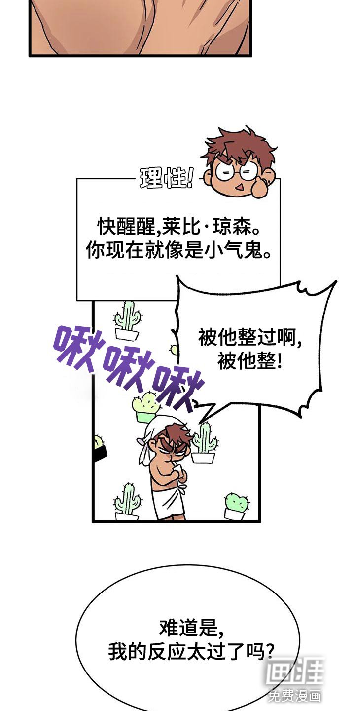 第46章：【番外】别开门