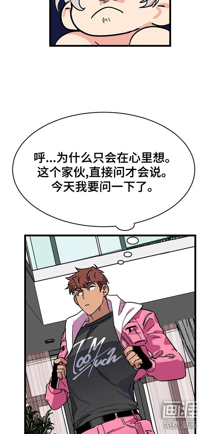 第46章：【番外】别开门