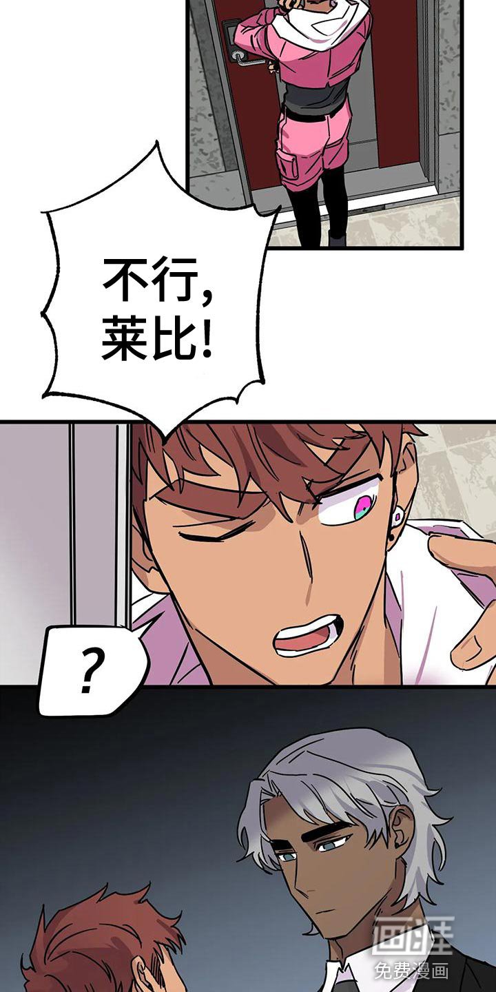 第46章：【番外】别开门