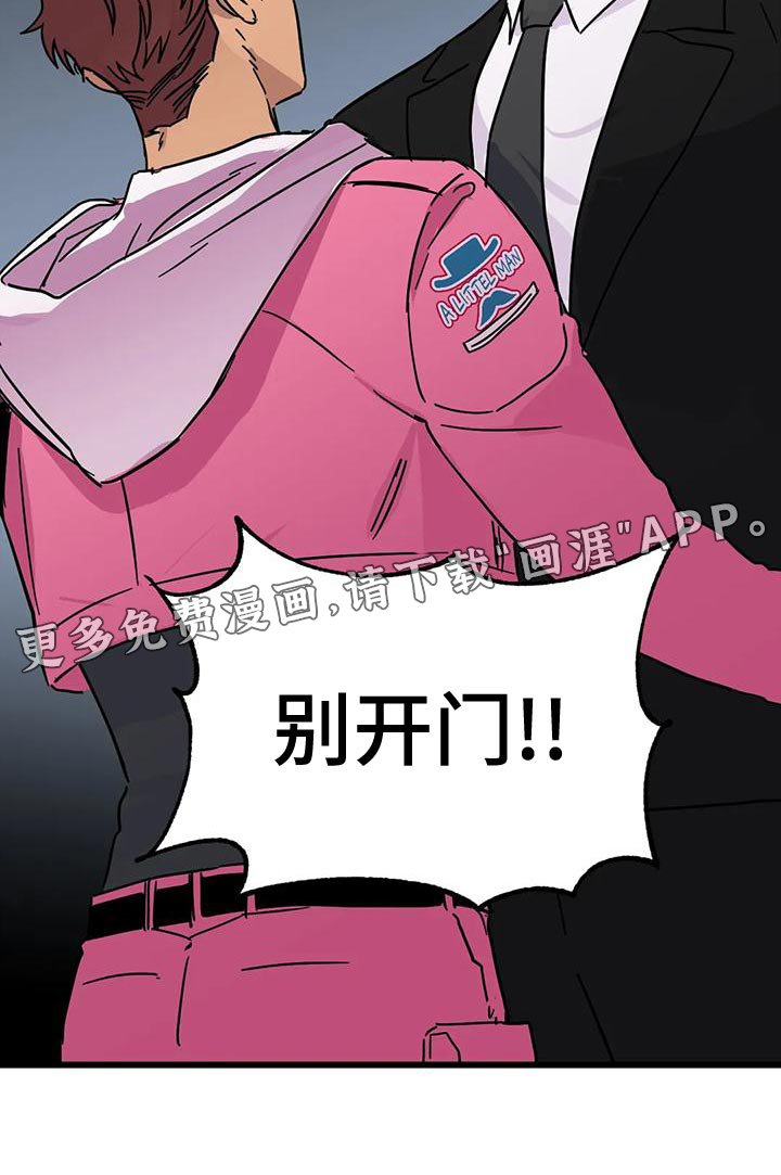 第46章：【番外】别开门