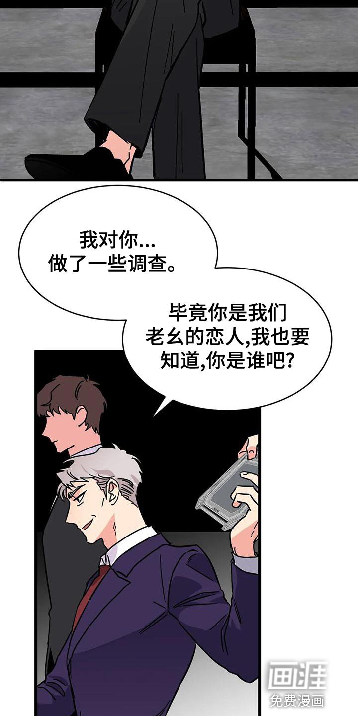 第47章：【番外】只要回答几个问题