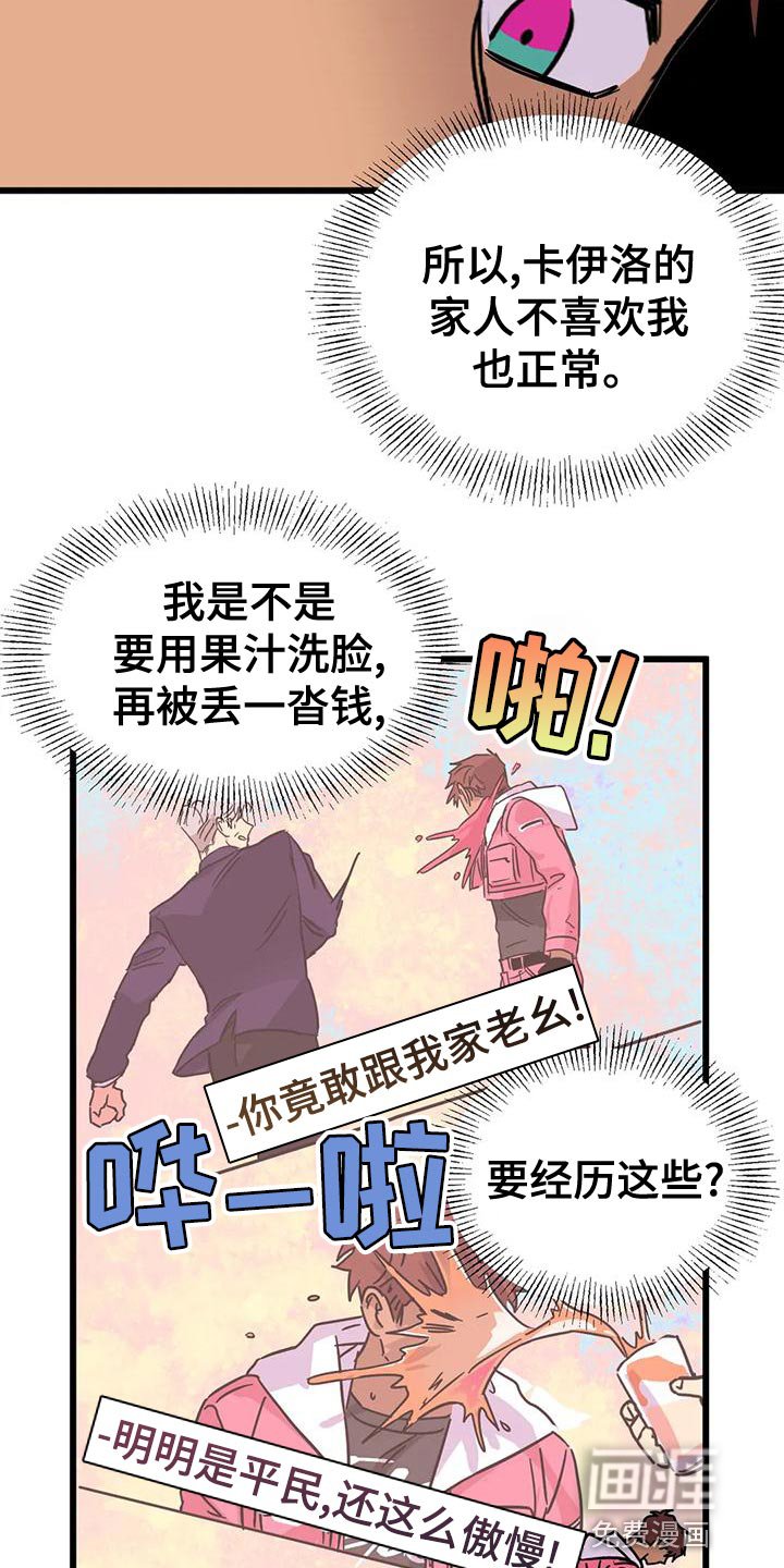 第47章：【番外】只要回答几个问题