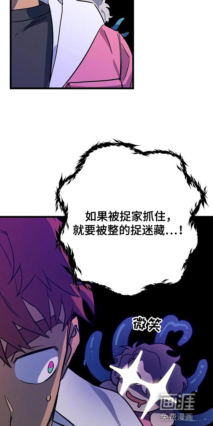 第48章：【番外】一级机密
