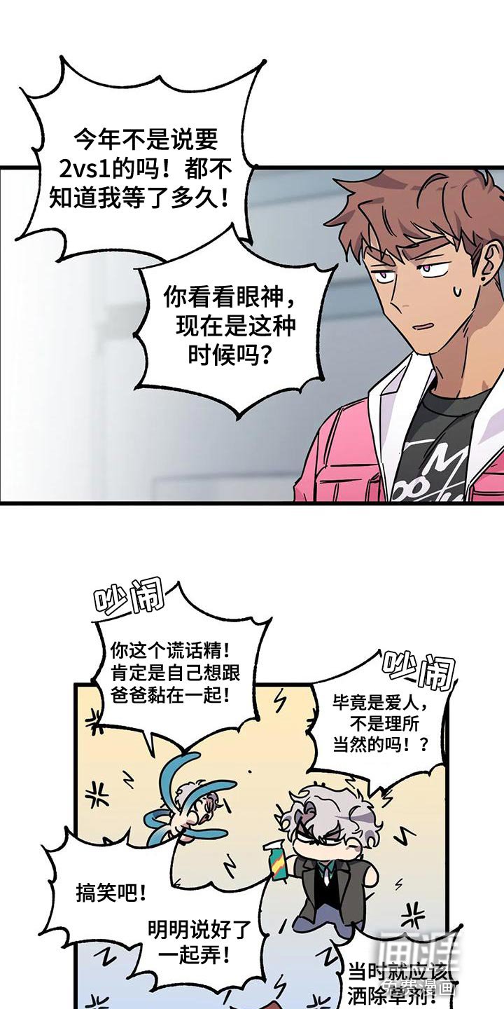 第48章：【番外】一级机密